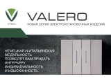 Vanguard VALERO розетки и выключатели купить недорого Vanguard VALERO розетки и выключатели купить недорого